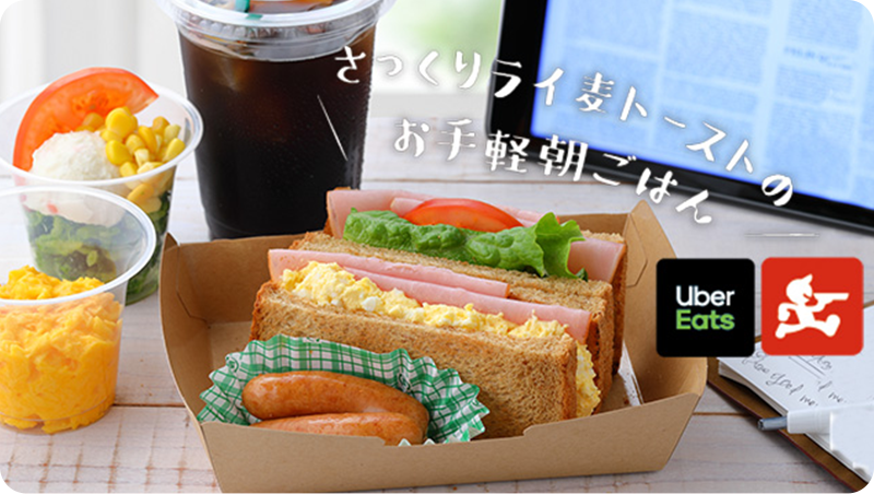 朝食