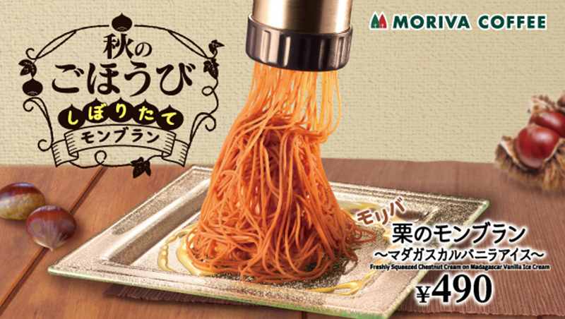 さつまいもと栗のモンブラン