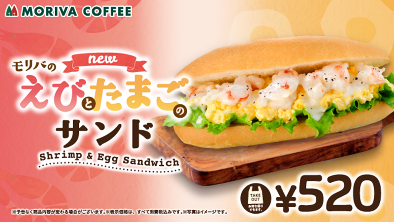 えびとたまごのサンド