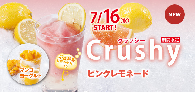 ピンクレモネード メニュー モリバコーヒー