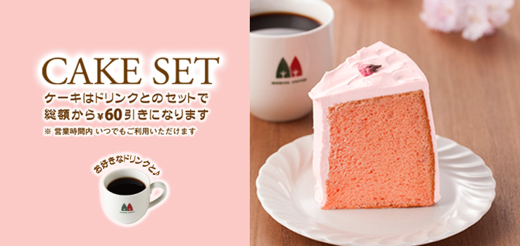 ケーキセット