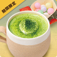 matcha_tonyukojilatte_2019_235235.jpg