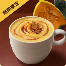 pumpkinlatte_2018_235235.jpg