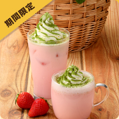 matcha_tonyukojilatte_2019_235235.jpg