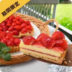 strawberry_tart_2019_235235.jpg